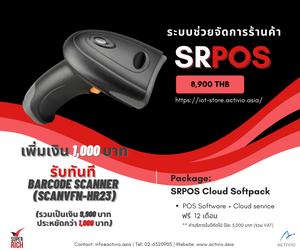 Package: SRPOS Cloud Softpack