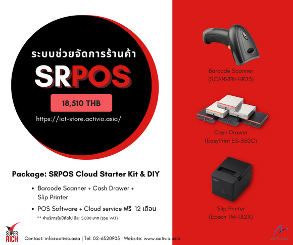 Package: SRPOS Cloud Starter Kit & DIY